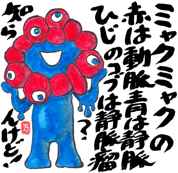 2025年5月絵葉書ミャクミャク